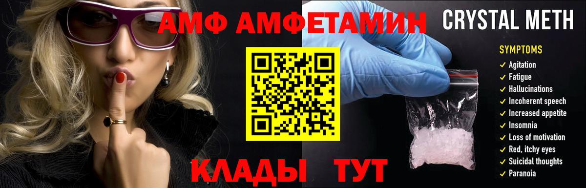 Амфетамин  АМФ  Вход с VPN  Новосибирск  АМФ VHQ 