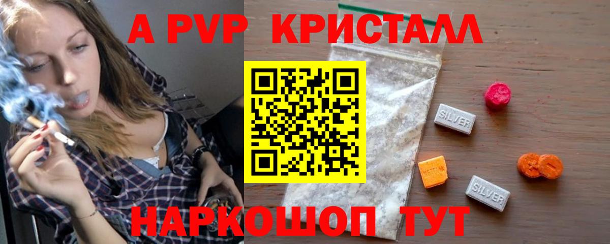 A-PVP мука  A PVP Соль  Новосибирск  Вход с VPN  A PVP мука 