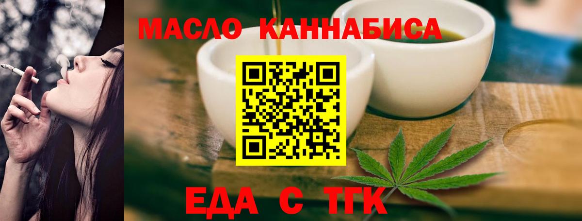 Новосибирск  Печенье с ТГК конопля  Вход с VPN 