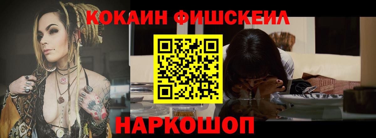 Cocaine VHQ Новосибирск