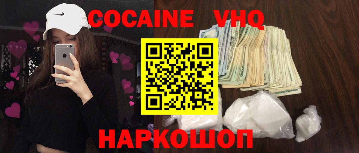 Cocaine Эквадор  Вход с VPN  Новосибирск 