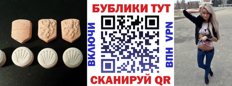 ЭКСТАЗИ MDMA  Новосибирск 