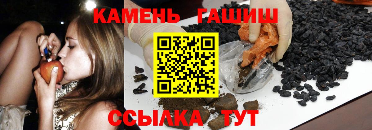 Гашиш гарик  ГАШИШ  Новосибирск  Вход с VPN 