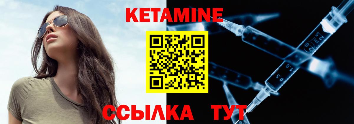 Новосибирск  Кетамин VHQ  Вход с VPN 
