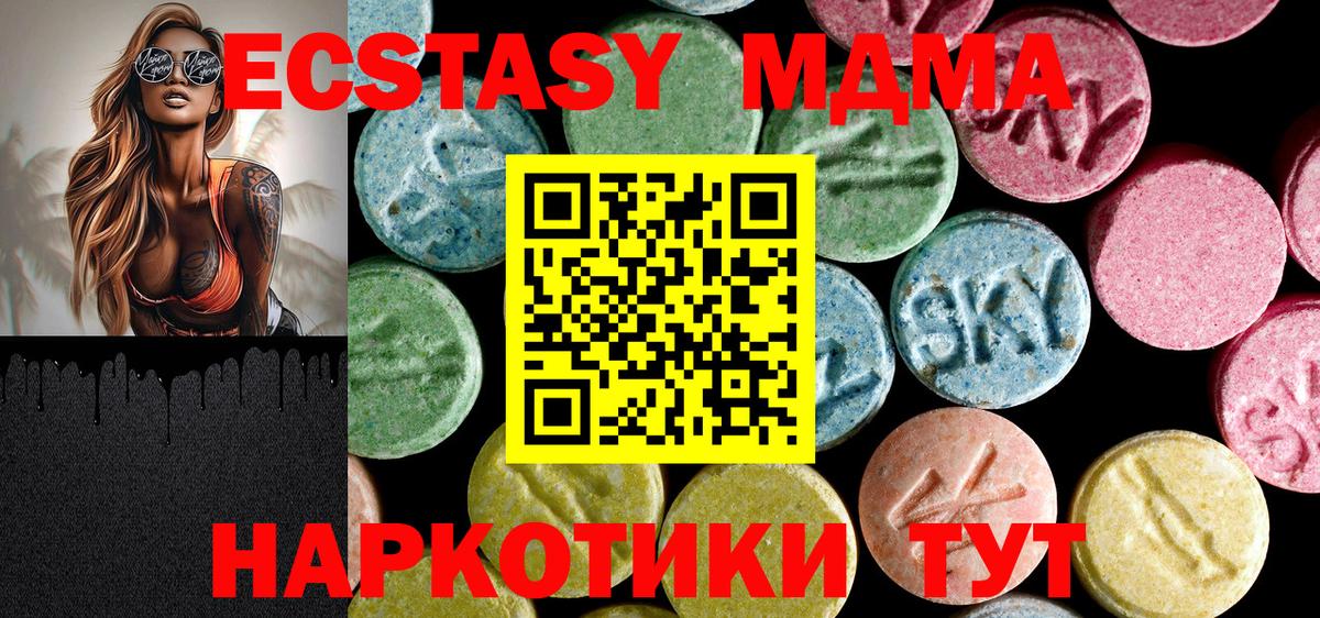 МДМА кристаллы  MDMA  Новосибирск  Вход с VPN 