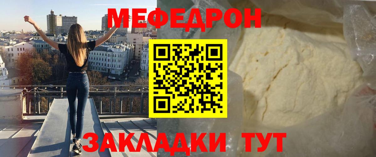 Мефедрон  Вход с VPN  hydra маркетплейс  Мефедрон VHQ  МЕФ VHQ  Новосибирск 