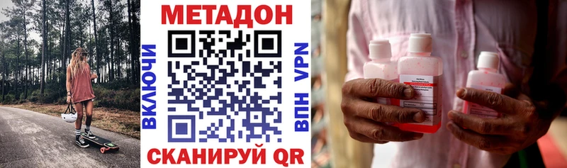 МЕТАДОН белоснежный  Новосибирск 