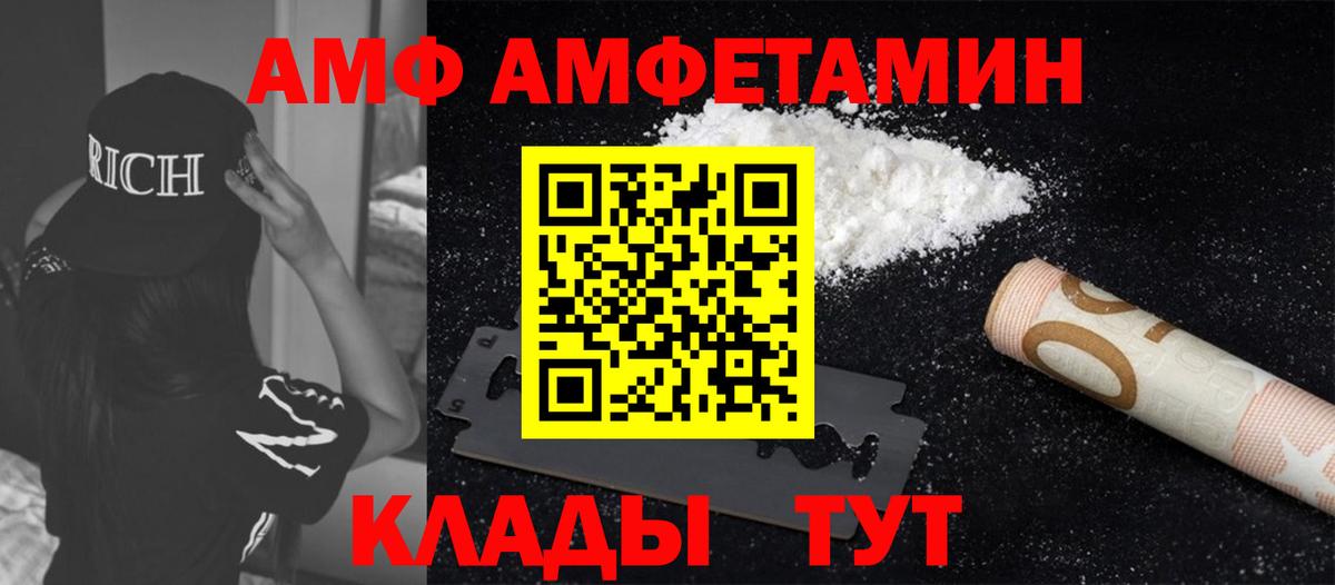Новосибирск  Первитин кристалл  Вход с VPN 