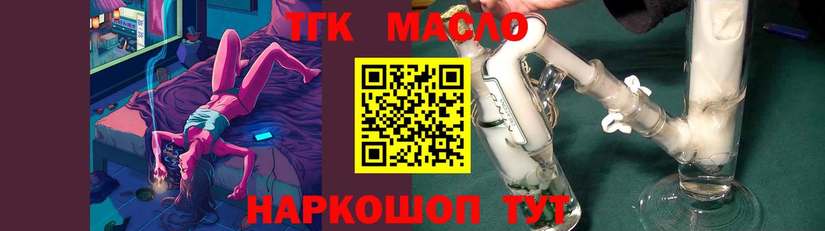 Новосибирск  купить наркотик  Вход с VPN  Дистиллят ТГК вейп с тгк 